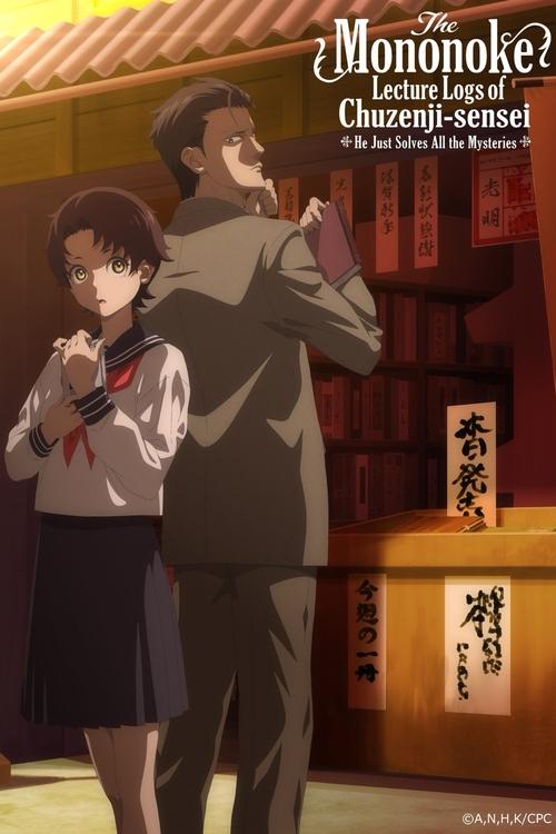 The Mononoke Lecture Logs of Chuzenji-sensei  He Just Solves All the Mysteries